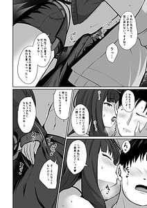Page 4: 003.jpg | イチカとひと夏の思い出 | View Page!