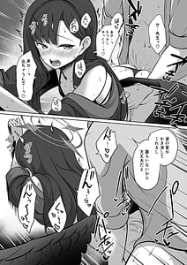 Page 11: 010.jpg | イチカとひと夏の思い出 | View Page!