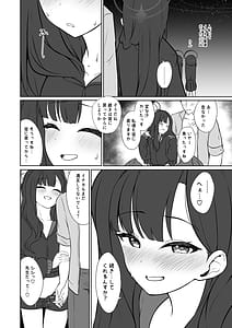Page 16: 015.jpg | イチカとひと夏の思い出 | View Page!