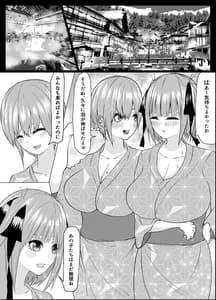 Page 3: 002.jpg | 一花と二乃が堕ちる話 | View Page!