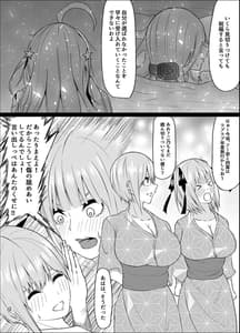 Page 4: 003.jpg | 一花と二乃が堕ちる話 | View Page!