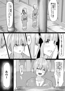 Page 5: 004.jpg | 一花と二乃が堕ちる話 | View Page!
