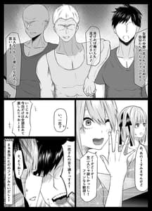 Page 6: 005.jpg | 一花と二乃が堕ちる話 | View Page!