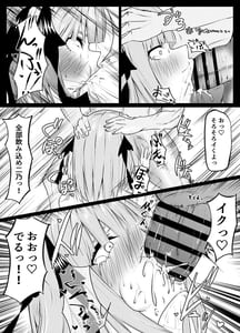 Page 12: 011.jpg | 一花と二乃が堕ちる話 | View Page!