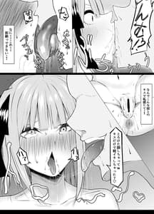 Page 14: 013.jpg | 一花と二乃が堕ちる話 | View Page!