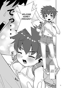 Page 4: 003.jpg | 一年ぶりに会った妹がなんかスゴかった件。 | View Page!