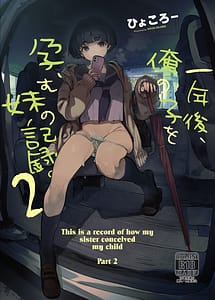 Page 1: 000.jpg | 一年後、俺の子を孕む妹の記録。2 | View Page!