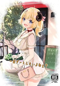 Page 1: 000.jpg | 一日デートしたいよねぇ | View Page!