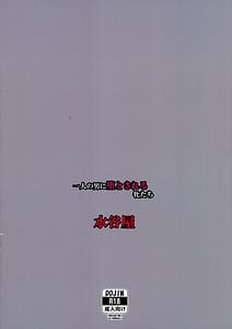 Page 2: 001.jpg | 一人の男に堕とされる牝たち | View Page!