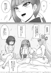 Page 4: 003.jpg | 一人の男に堕とされる牝たち | View Page!