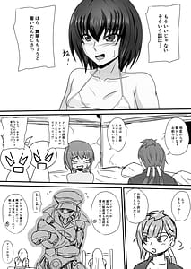 Page 5: 004.jpg | 一人の男に堕とされる牝たち | View Page!