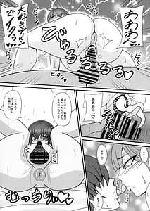 Page 8: 007.jpg | 一人の男に堕とされる牝たち | View Page!