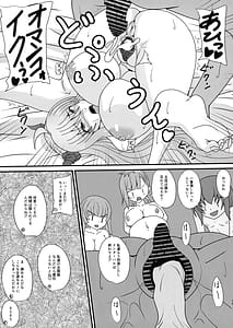 Page 13: 012.jpg | 一人の男に堕とされる牝たち | View Page!