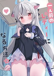 Ichininmae no Lady ni Naru Houhou / C106 | View Image!