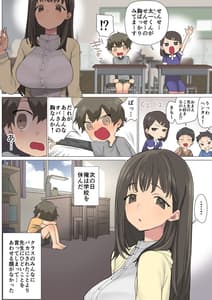 Page 3: 002.jpg | いちたすいち 元セクシー女優一花せんせいの性のお勉強 | View Page!