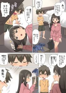 Page 5: 004.jpg | いちたすいち 元セクシー女優一花せんせいの性のお勉強 | View Page!