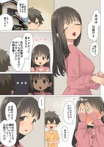 Page 6: 005.jpg | いちたすいち 元セクシー女優一花せんせいの性のお勉強 | View Page!