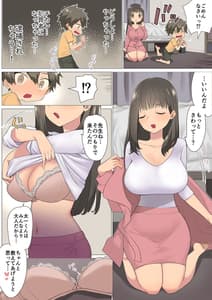 Page 9: 008.jpg | いちたすいち 元セクシー女優一花せんせいの性のお勉強 | View Page!