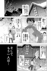 Page 2: 001.jpg | 一夜限りのアヤマチ | View Page!