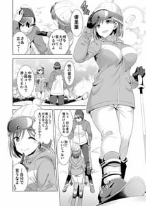 Page 5: 004.jpg | 一夜限りのアヤマチ | View Page!