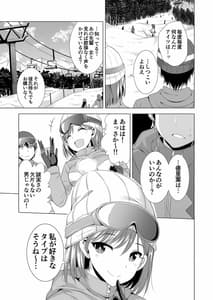 Page 8: 007.jpg | 一夜限りのアヤマチ | View Page!