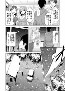 Page 11: 010.jpg | 一夜限りのアヤマチ | View Page!