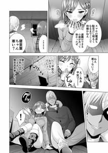 Page 13: 012.jpg | 一夜限りのアヤマチ | View Page!