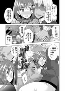 Page 14: 013.jpg | 一夜限りのアヤマチ | View Page!