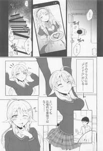 Page 2: 001.jpg | 一途ビッチな八宮さん | View Page!