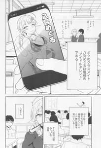 Page 3: 002.jpg | 一途ビッチな八宮さん | View Page!