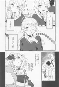 Page 4: 003.jpg | 一途ビッチな八宮さん | View Page!
