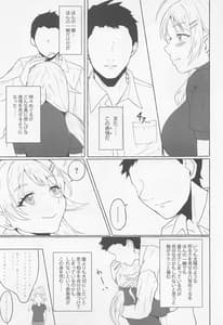 Page 10: 009.jpg | 一途ビッチな八宮さん | View Page!