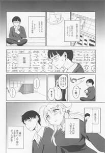 Page 11: 010.jpg | 一途ビッチな八宮さん | View Page!