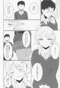Page 13: 012.jpg | 一途ビッチな八宮さん | View Page!