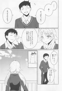 Page 14: 013.jpg | 一途ビッチな八宮さん | View Page!
