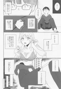 Page 15: 014.jpg | 一途ビッチな八宮さん | View Page!