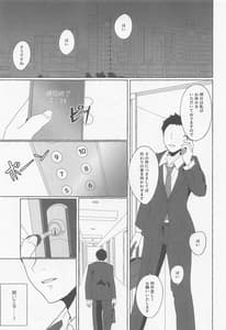 Page 16: 015.jpg | 一途ビッチな八宮さん | View Page!