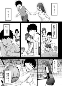Page 2: 001.jpg | 一途な彼女が堕ちる瞬間 | View Page!