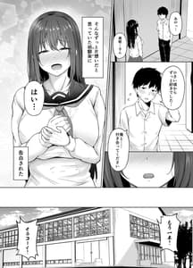Page 3: 002.jpg | 一途な彼女が堕ちる瞬間 | View Page!