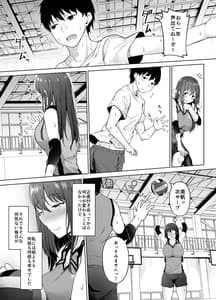 Page 4: 003.jpg | 一途な彼女が堕ちる瞬間 | View Page!