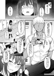 Page 5: 004.jpg | 一途な彼女が堕ちる瞬間 | View Page!