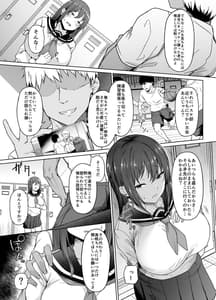 Page 6: 005.jpg | 一途な彼女が堕ちる瞬間 | View Page!