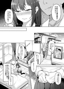 Page 7: 006.jpg | 一途な彼女が堕ちる瞬間 | View Page!