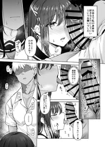 Page 8: 007.jpg | 一途な彼女が堕ちる瞬間 | View Page!