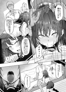 Page 9: 008.jpg | 一途な彼女が堕ちる瞬間 | View Page!
