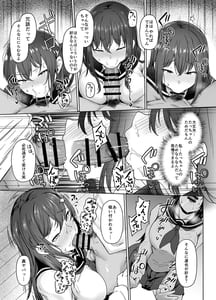 Page 10: 009.jpg | 一途な彼女が堕ちる瞬間 | View Page!
