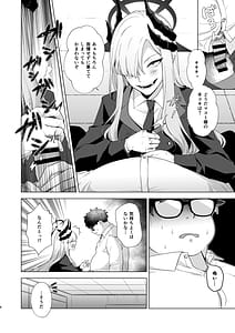 Page 3: 002.jpg | 偉大なるマコト様の活動記録 | View Page!
