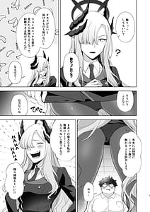 Page 4: 003.jpg | 偉大なるマコト様の活動記録 | View Page!