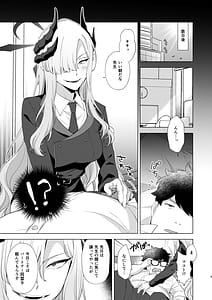 Page 6: 005.jpg | 偉大なるマコト様の活動記録 | View Page!