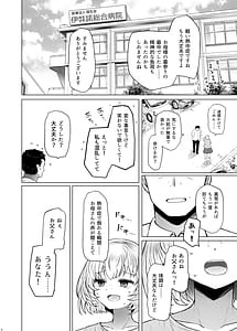 Page 4: 003.jpg | 遺伝性疾患のリスクが無いなら実父と子作りしてもいいよね3 | View Page!